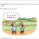 밭 김매고 들깨모 심기 이미지