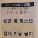 스파아일랜드 네이버블로그