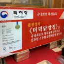 문전성시닭강정 이미지