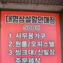 제일사무용가구 - 광주시 경충대로 1306 | 울산사무용가구 고민 끝! 현대가구백화점 방문 후기 (쇼파→침대→사무용 한 번에!)