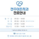 전주이든치과의원 이미지
