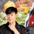 마라명가마라탕