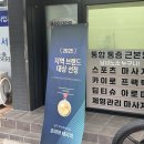 유니테라피 | 대구 남구 마사지 대구 마사지 잘하는 곳 코리아테라피 후기