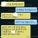 팀장한테 퇴사권유받은 직원 이미지