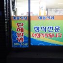 해동여인숙 이미지