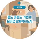 캘리그라피지도사 양성과정(화요일) | 몸도 마음도 가볍게, 「실버건강체육지도사」 후기