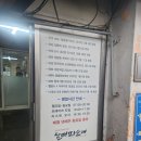 할매가마솥보신탕 | [부안 내소사 근처 맛집] 진짜가 나타났다! 가마솥 장작불로 끓이는 '할매 피순대' 솔직 후기
