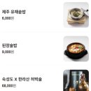 상예동-13 | 제주 중문 고깃집, 숙성도! 삼겹살, 앞다리살 후기