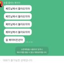 나 뭉ㅅ 베트남 관련 오픈채팅방 관리자인데 2 이미지