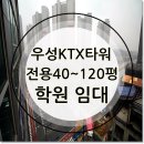 동탄역돈방석공인중개사사무소 이미지