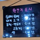 지리산감자탕 이미지