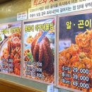 요리비아구찜 이미지