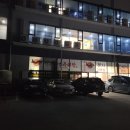 한오백년추어탕 부안점 이미지