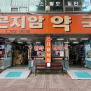 지하철정문약국 이미지