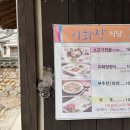 이화장식당 이미지