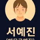 발빠른 사람들