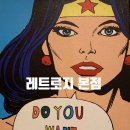 레트로지 네이버블로그