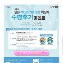 상동무지개작은도서관 | 서울도서관: 엄마북(Book)돋움 이용후기