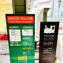 매산로테마거리상점가 | 마쓰야마 여행 코스 봇짱 열차 스타벅스 도고온천 상점가