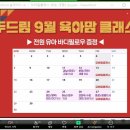 두드림모바일 - 부천시 원미구 부흥로 133 | 제235회 두드림 모바일클래스 당일인증 후기 (49번)