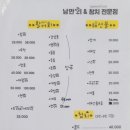 낭만횟집 네이버블로그