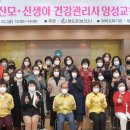 산모신생아 건강관리사 이미지