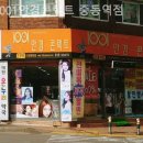 1001안경마트중동점 | 부천안경점 1001안경콘택트 중동역점 누진다초점렌즈