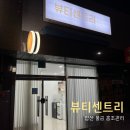 씨유 증산동원비스타점 | 양산 증산 피부관리 여드름 물방울 리프팅 관리 뷰티센트리