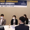 [대찬병원] 기운찬한방병원·인주한방병원과 MOU협약 진행 소식 가져왔어요! 이미지