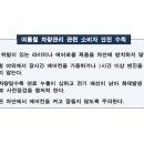 여름철 자동차 이용 시 주의사항 이미지