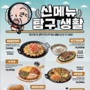 역전할머니맥주 원종점 이미지