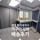 황가네유통