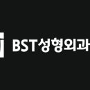 비에스티성형외과의원 이미지