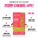 일양약품 ★ 바디팻가르시니아 이미지