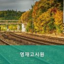 영재고시원 - 북구 설죽로202번길 51 | 영재고시원