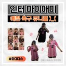 인터라인25
