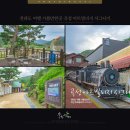 곡성아트빌리지 이미지