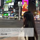 동그란,댕 | 일본 삿포로 2박3일 태교여행 1일차ㅣ스스키노역, 스트림호텔,쿠시도리, 긴타코