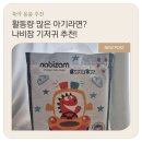 드라이.21 | 21개월 아기 기저귀 추천, 밤새 걱정 없는 나비잠 슈퍼드라이 팬티