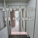 라팽인테리어필름 이미지