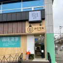 곤지암천로 이미지