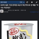 일본의 대형 편의점 프랜차이즈가 야심차게 내놓은 혁신적인 음료 이미지