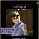 차이성형외과