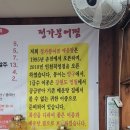 정가붕어찜 | 인천 어죽맛집/구월동 길병원 근처 정가붕어찜 매운탕 내돈내산 후기