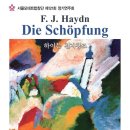 천지합창단 정기연주회 이미지