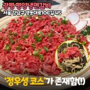 맛집 MC조차 믿고 따라가자 외친 정우성 맛집여행 이미지