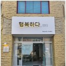더행복샵