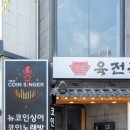 뉴코인싱어 이미지