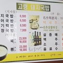 고령돼지국밥 이미지