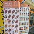 구스켓인더크로플화원점